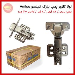 لولا پمپ بزرگ آنیلسو (پیم سفید)