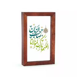قاب رومیزی چوب و شیشه با شعار اللهم بارک لمولانا صاحب الزمان (در دو سایز)