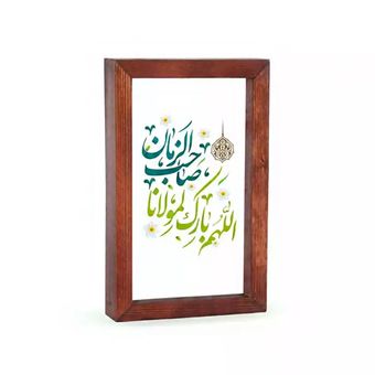 قاب رومیزی چوب و شیشه با شعار اللهم بارک لمولانا صاحب الزمان (در دو سایز)