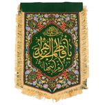 پرچم سبز گلدوزی یا فاطمه زهرا