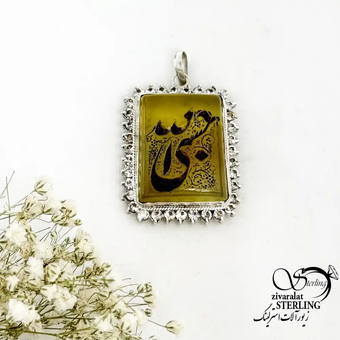 پلاک نقره925عیار عقیق زرد با ذکر حسبی الله کد 20026