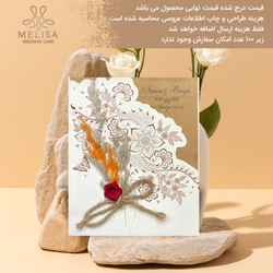 کارت عروسی کارتی کد 2002