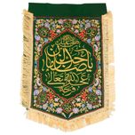 پرچم گلدوزی سبز یا صاحب‌الزمان