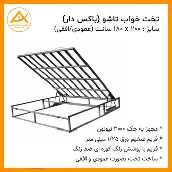 تخت خواب باکس دار 2 متر * 180 سانت