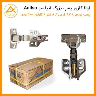 لولا پمپ بزرگ آنیلسو 8 فنر (پیم نارنجی)
