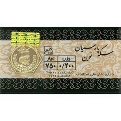 پارسیان 200 سوت