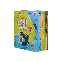 کتاب مجموعه اوف خرابکار چهار جلدی با قاب افق