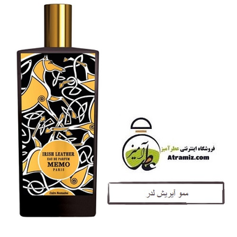 عطر ممو آیریش لدر | Memo Irish Leather