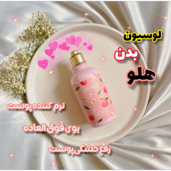 لوسیون شاین دار