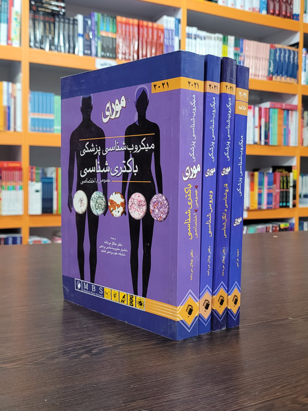 خلاصه میکروب‌شناسی مورای