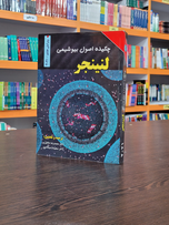 خلاصه بیوشیمی لنینجر