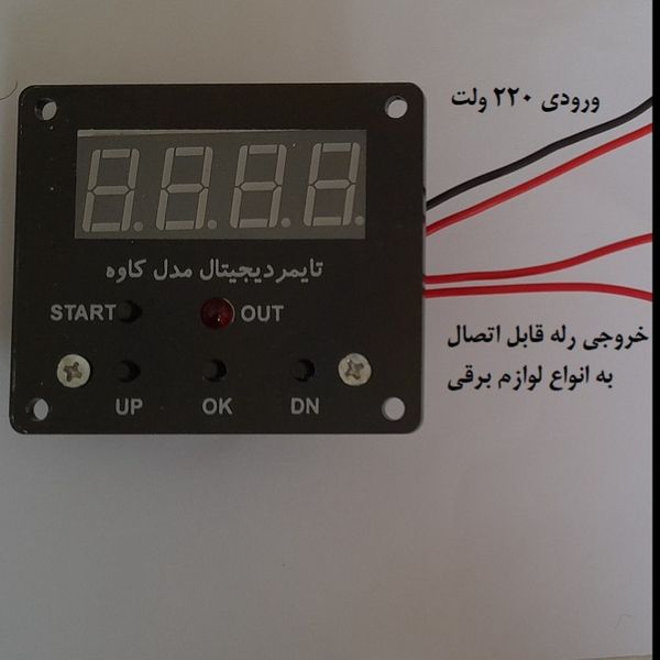 تایمر دیجیتال 220 ولت قطع و وصل اتومات
