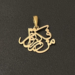 آویز طلا من فکر توام