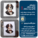 استیکر سگ باکلاس 🐶