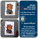 استیکر خرس تدی 🧸