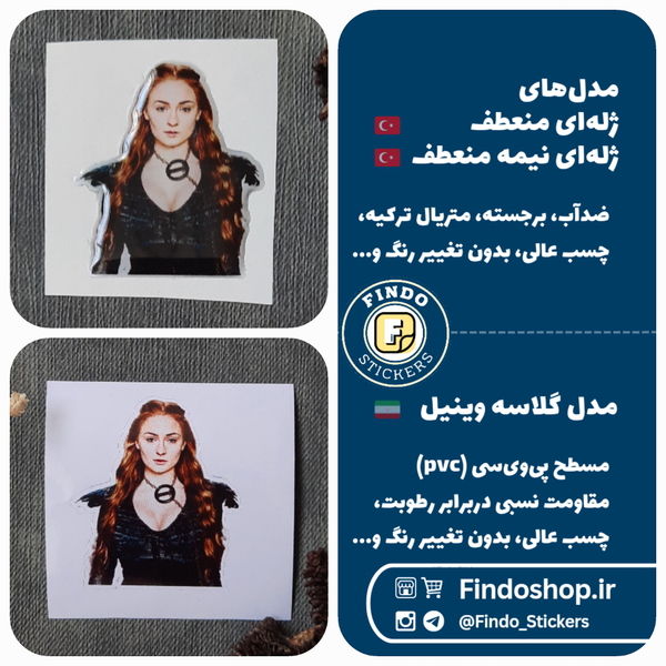 استیکر سانسا استارک👑