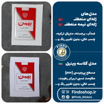 استیکر سیگار بهمن 🚬
