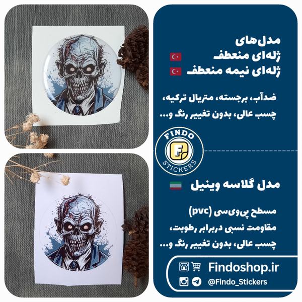 استیکر اسکلت ☠️#2