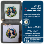 استیکر دختر طبیعت🍃👩🏻