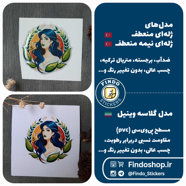 استیکر دختر طبیعت🍃👩🏻