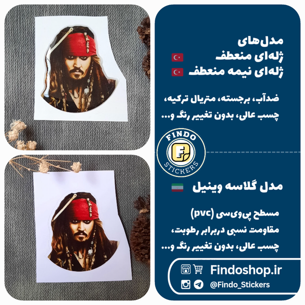 استیکر جانی دپ 🏴‍☠️🦜