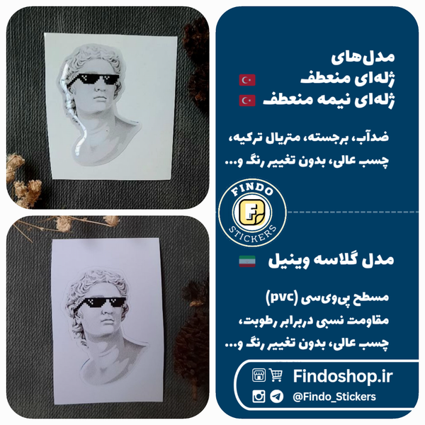 استیکر مجسمه 😎#1