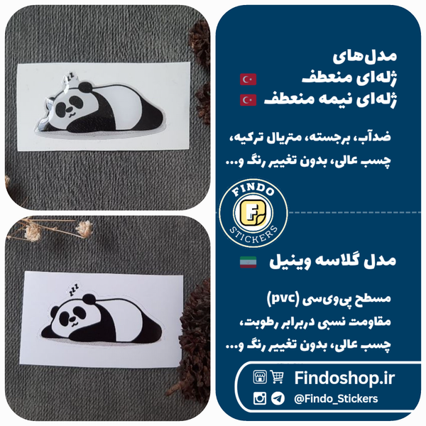 استیکر پاندا 💤🐼#2