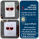 استیکر لاما 🐪😎