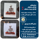 استیکر اسکلت ☠️#3