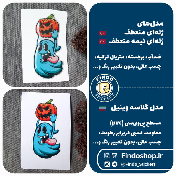استیکر روح 🎃👻#2