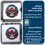 استیکر اسکلت ☠️#4