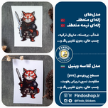 استیکر گربه سامورایی3#🗡🐾