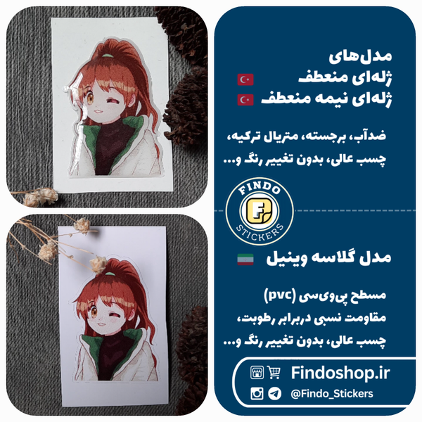 استیکر دختر انیمه‌ای1#🙎🏽‍♀️