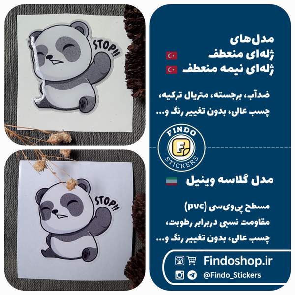 استیکر پاندا 🐼#4