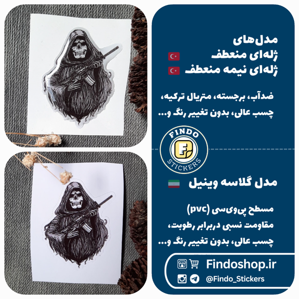 استیکر اسکلت ☠️#5