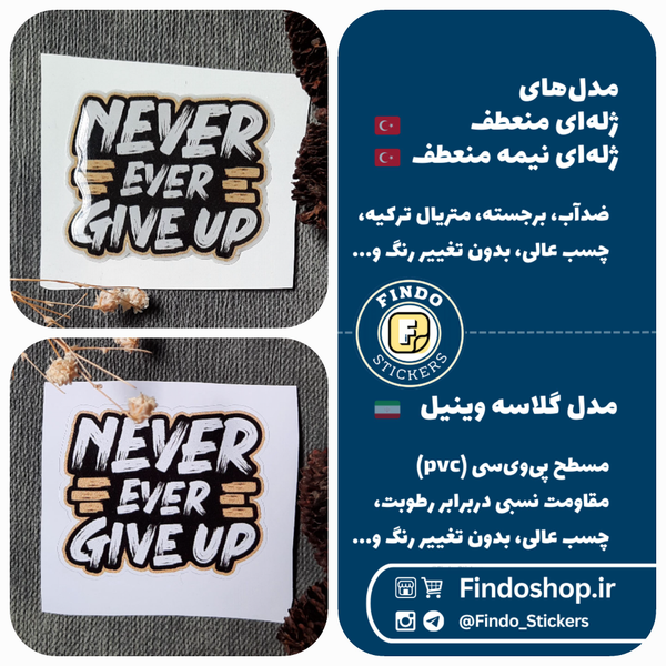 استیکر تسلیم نشو! 💬