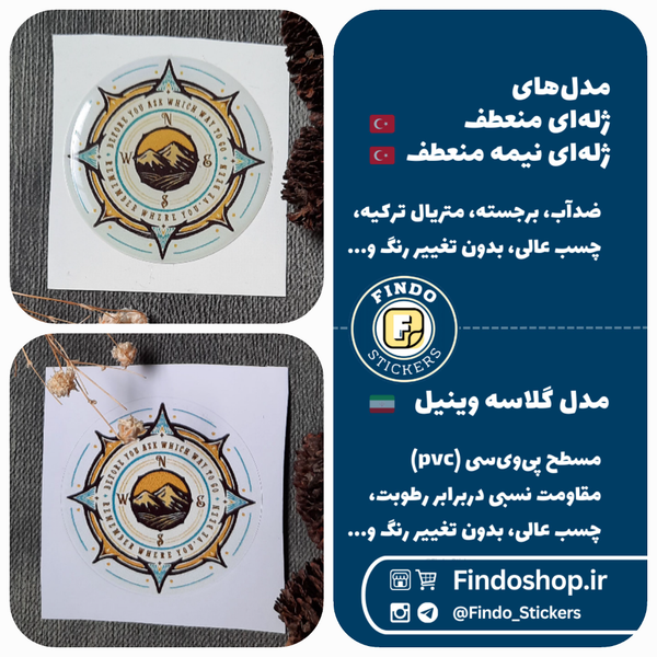استیکر قطب نما ⏱️🗻