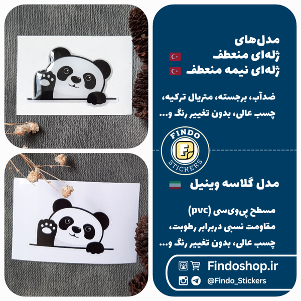 استیکر پاندا 🐼#3