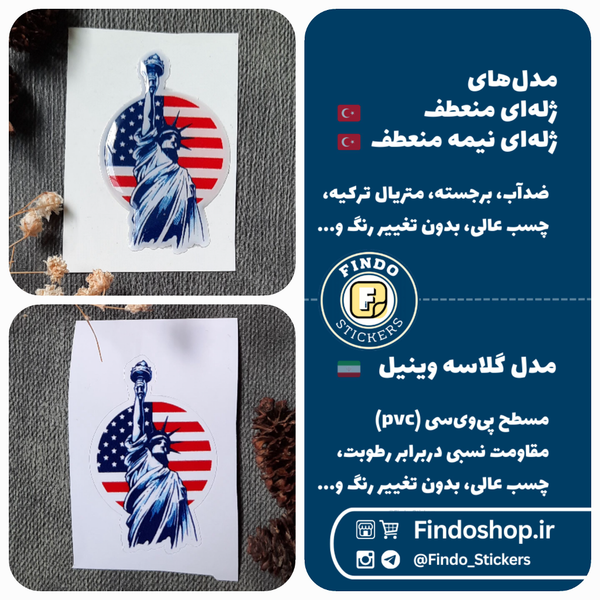 استیکر مجسمه آزادی🇺🇸