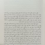 کتاب از سید ضیاء تا بختیار اثر مسعود بهنود انتشارات جاویدان