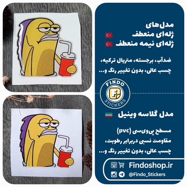 استیکر ماهی 😕🐠