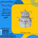 کتری قوری استیل برند برژوا / کتری استیل / قوری چینی / کتری طرح ترک / کتری استیل ضد زنگ / کتری استیل نگیر