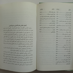 کتاب راهنمای نجات از مرگ مصنوعی نوشته علی اکبر سقا باشی