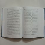 کتاب تذکره صبح گلشن دوره سه جلدی