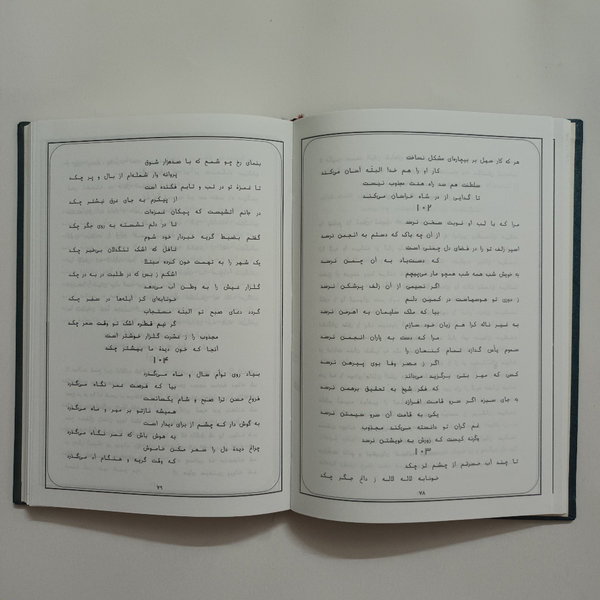 کتاب دیوان مجذوبعلی شاه