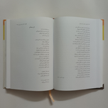کتاب کلیات اشعار نیما یوشیج انتشارات نیک فرجام