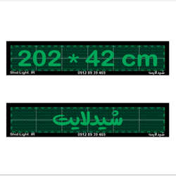 تابلو روان 202 در 42 سانتیمتر سبز