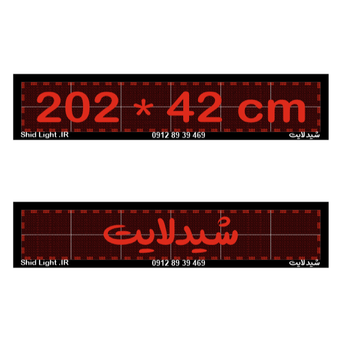 تابلو روان 202 در 42 سانتیمتر قرمز روزدید قلشخور ضد آب
