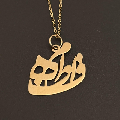 پلاک طلا اسم فاطمه