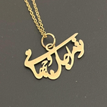 آویز طلا طرح تو مرا جان و جهانی 2